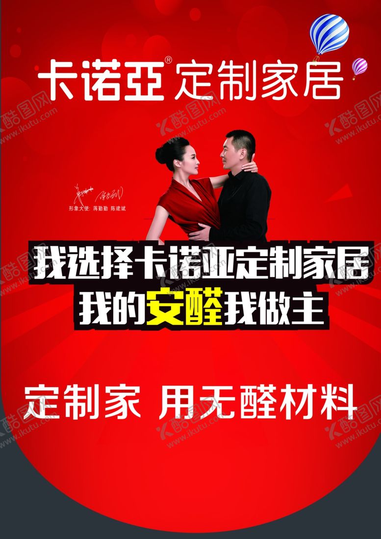编号：90033406161547112240【酷图网】源文件下载-卡诺亚广告