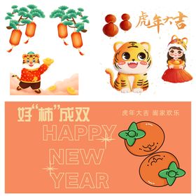 虎年春节卡通2022梅花分层图