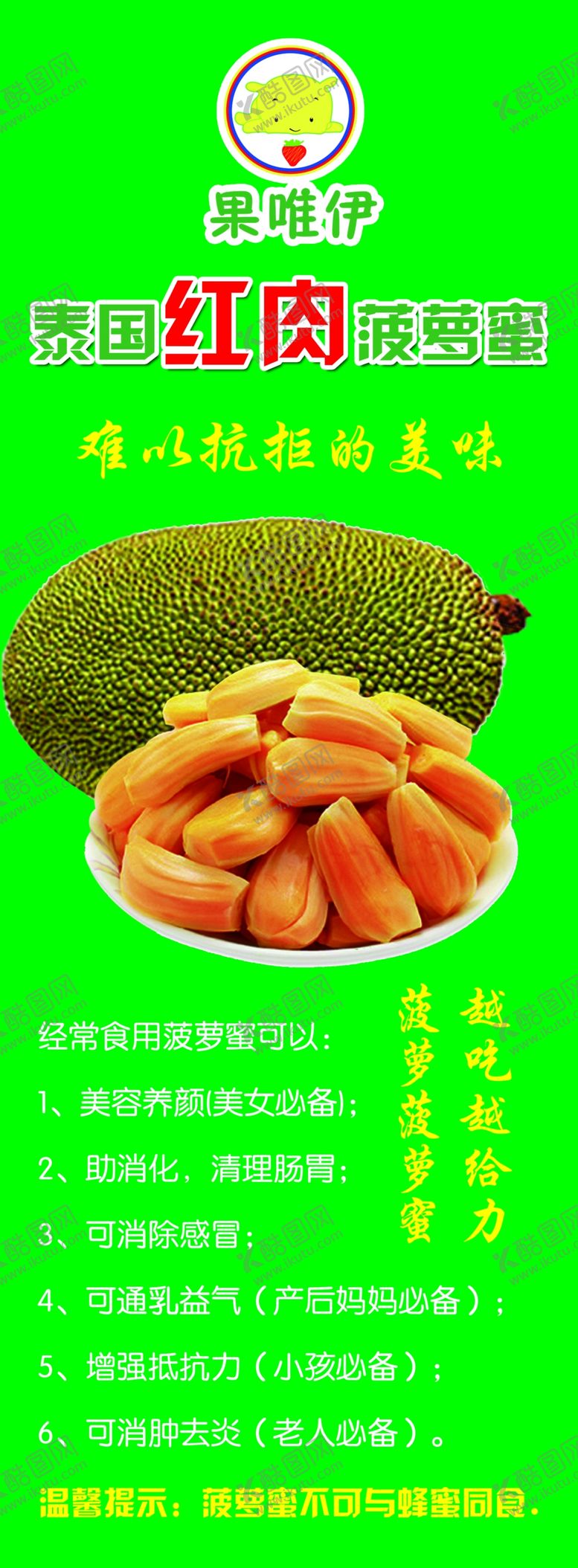 编号：80857210310524168658【酷图网】源文件下载-榴莲