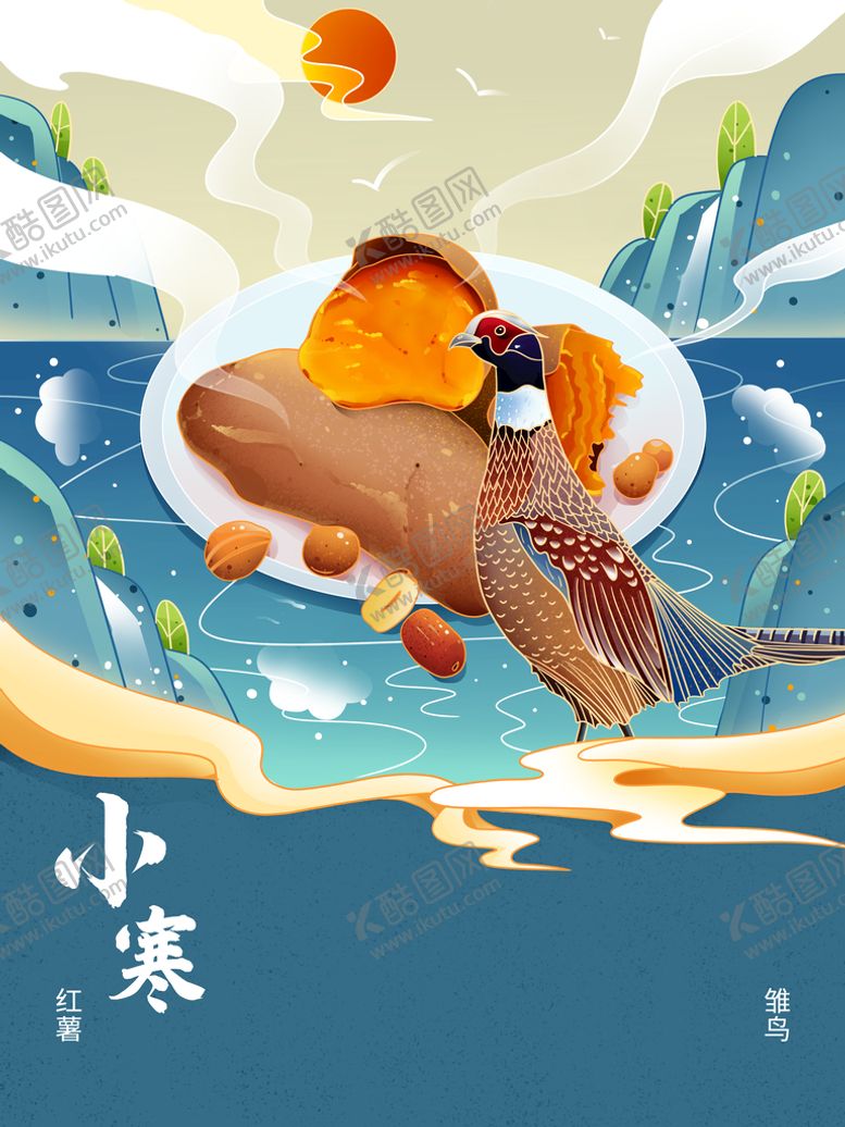 编号：43581710081440188143【酷图网】源文件下载-24节气海报 小寒