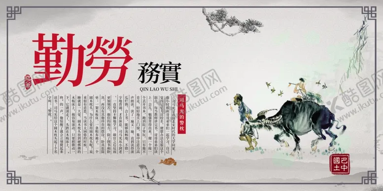 编号：75237704200818493093【酷图网】源文件下载-道德