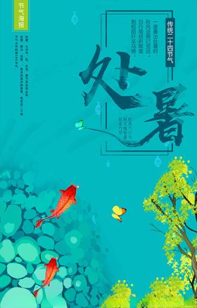 小清新海报