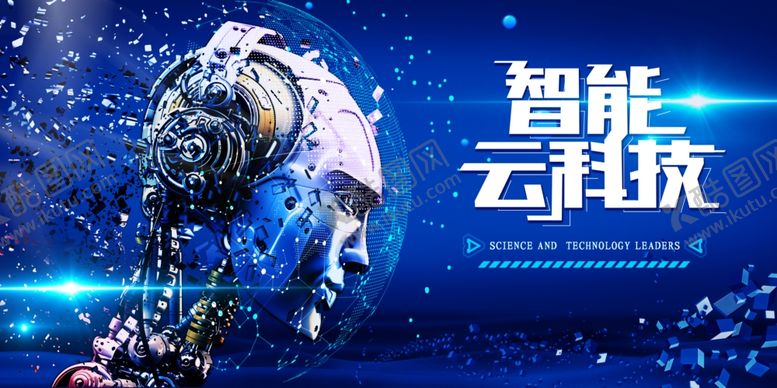 编号：81478210271301556178【酷图网】源文件下载-科技