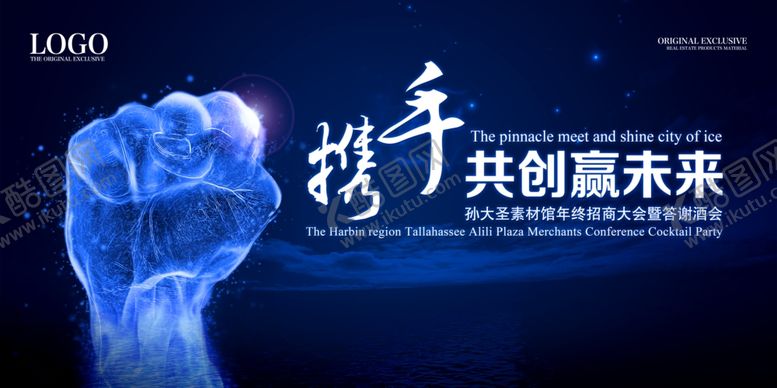 编号：29150010262137301730【酷图网】源文件下载-年会展板