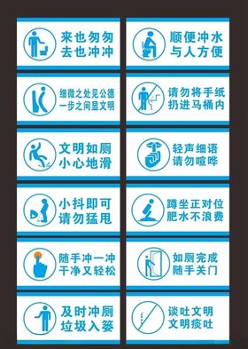 文明提示牌