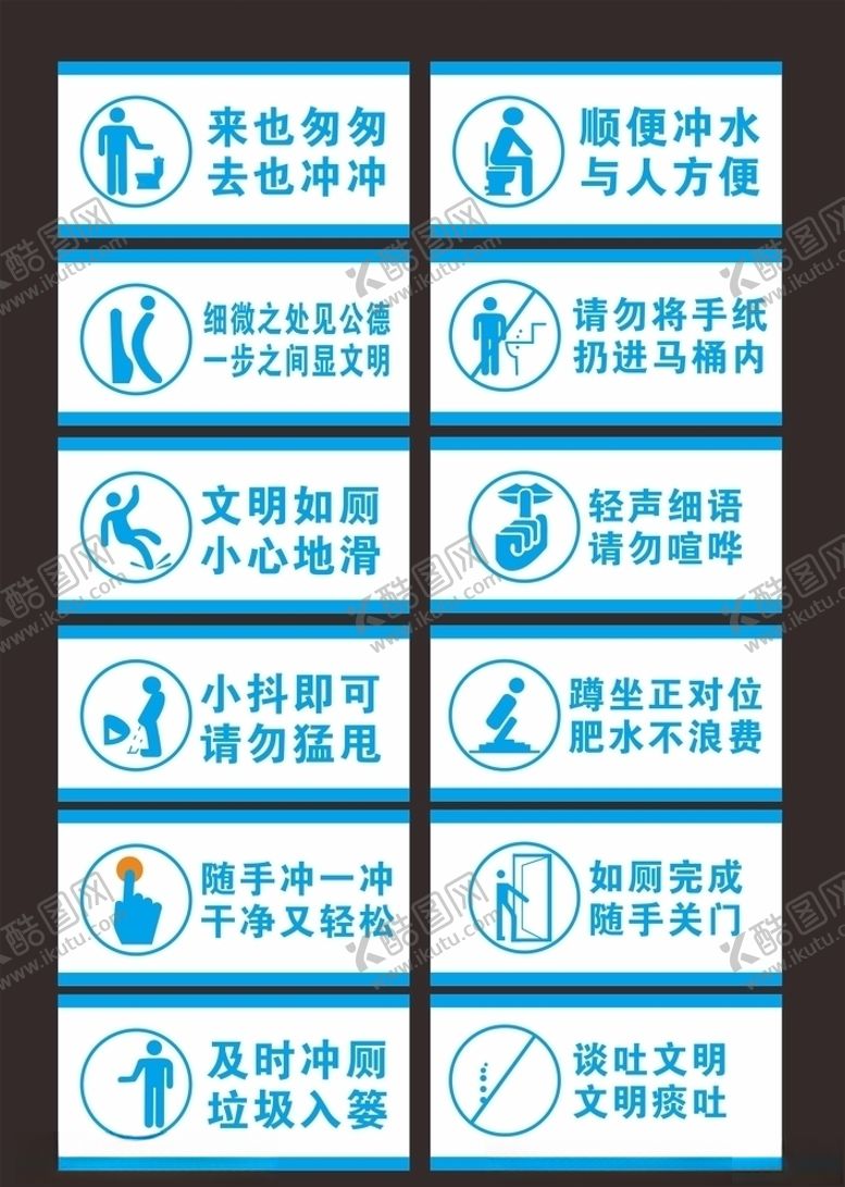 编号：54876009201630538182【酷图网】源文件下载-文明提示牌