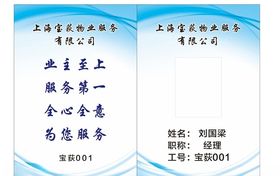 胸卡