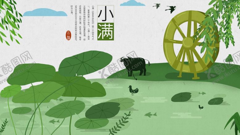 编号：22163507091209523675【酷图网】源文件下载-小满