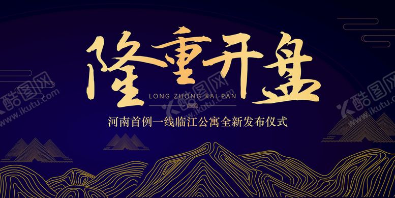 编号：48956309160318192790【酷图网】源文件下载-地产海报 新中式别墅古风背景