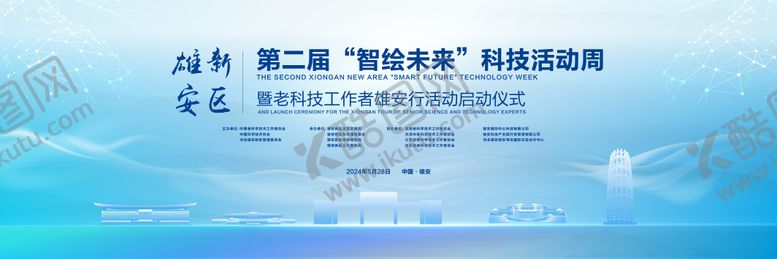 编号：47653607121131267287【酷图网】源文件下载-浅蓝色空天科技主视觉