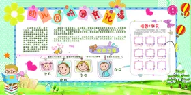 幼儿园文化墙培训班宣传栏班级风训