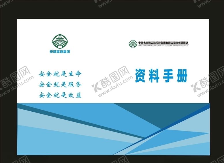 编号：58827310131846032675【酷图网】源文件下载-原创画册封面环境封面科技画册