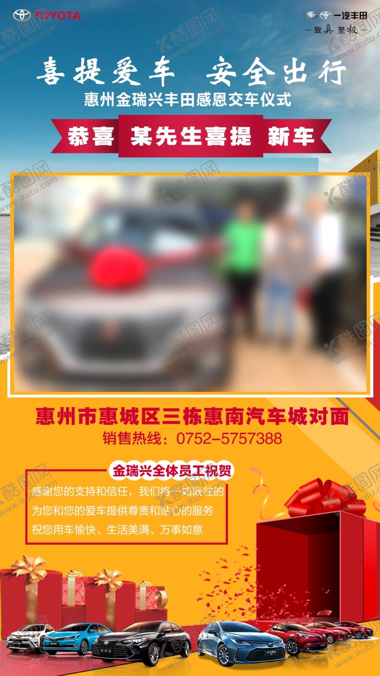 编号：67156910110153186532【酷图网】源文件下载-交车仪式