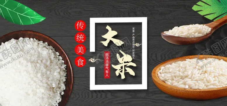 编号：35398806231843235285【酷图网】源文件下载-五谷杂粮海报谷物豆豆素材