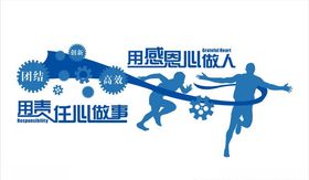 文化墙
