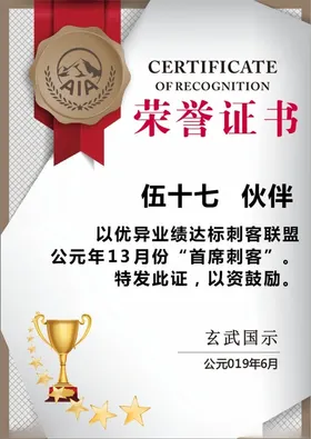 荣誉证书空白模板获奖模板
