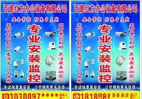 专业安装监控