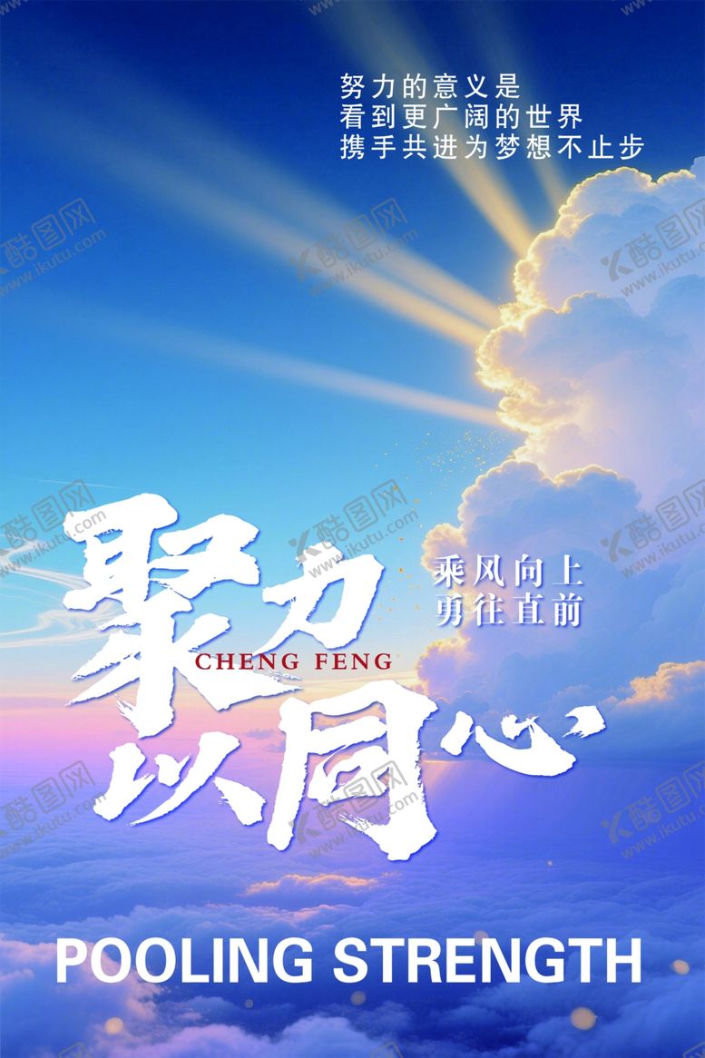 编号：49353504050338324380【酷图网】源文件下载-聚合力凝同心