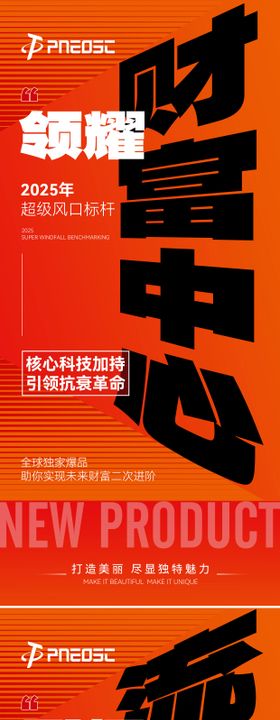 预热神秘大字报产品活动系列海报