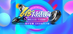 动感轮滑鞋宣传海报