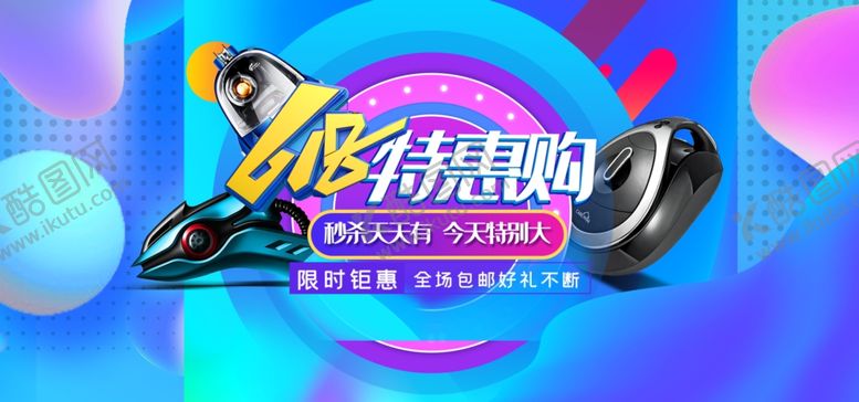 编号：77310709220317191690【酷图网】源文件下载-动感轮滑鞋宣传海报