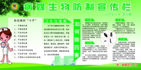 健康教育宣传