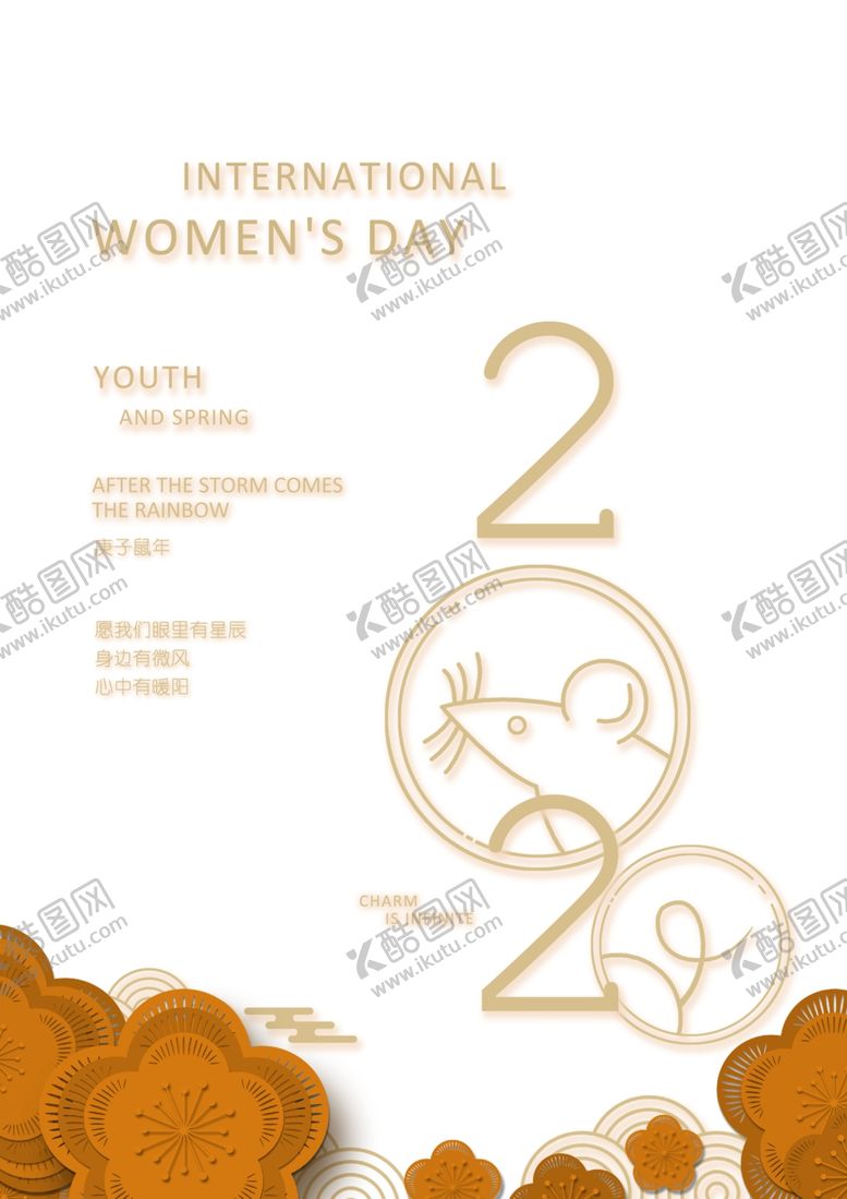 编号：97643710300033401150【酷图网】源文件下载-女人节海报