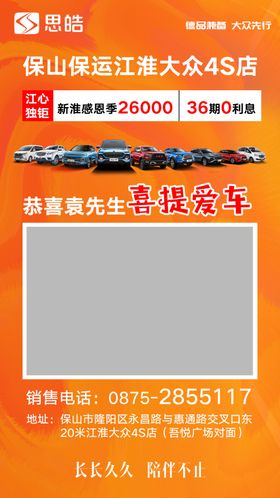 交车海报