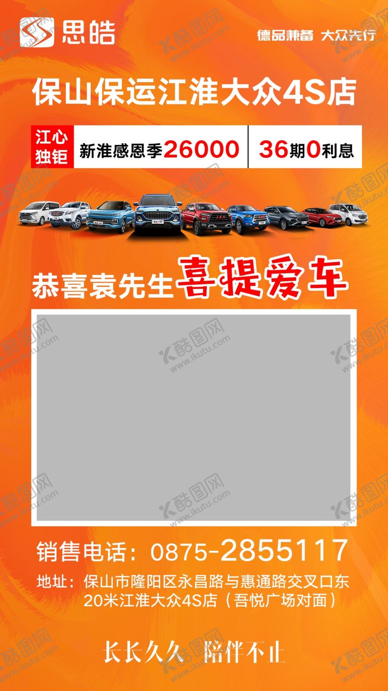 编号：57673605101218035491【酷图网】源文件下载-交车海报