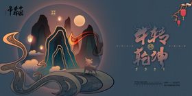 牛转乾坤