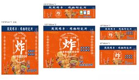 烧烤炸串广告