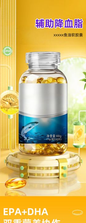 鱼油软胶囊滋补保健食品