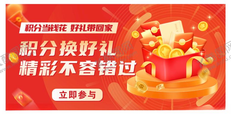 编号：55046501200338519434【酷图网】源文件下载-积分换好礼
