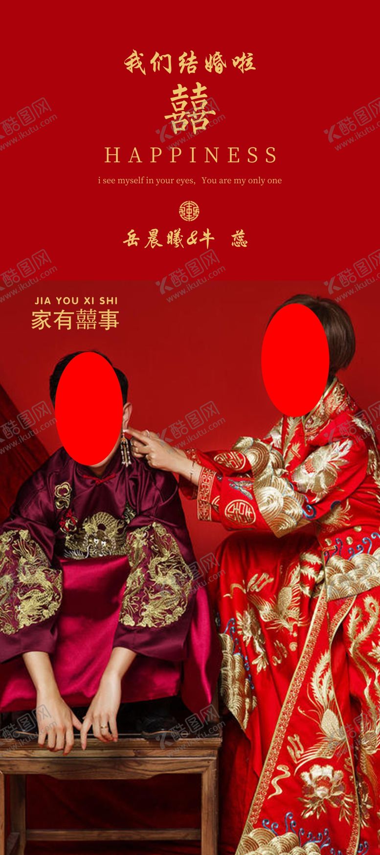 编号：23232302141846402106【酷图网】源文件下载-婚礼迎宾