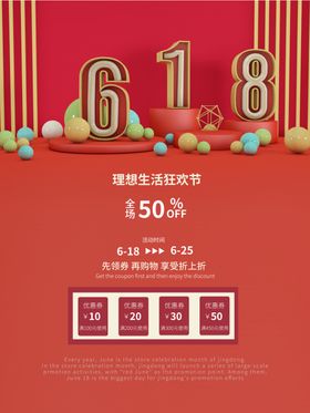 618网页