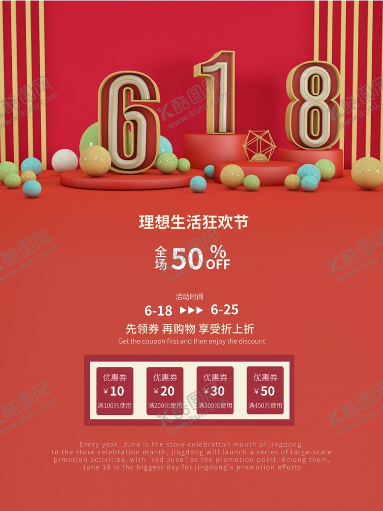 编号：65693410171534418631【酷图网】源文件下载-618网页