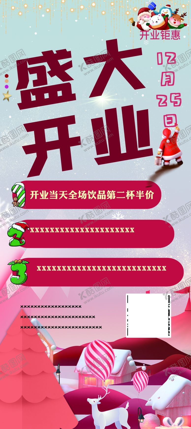 编号：57927305142044217707【酷图网】源文件下载-圣诞