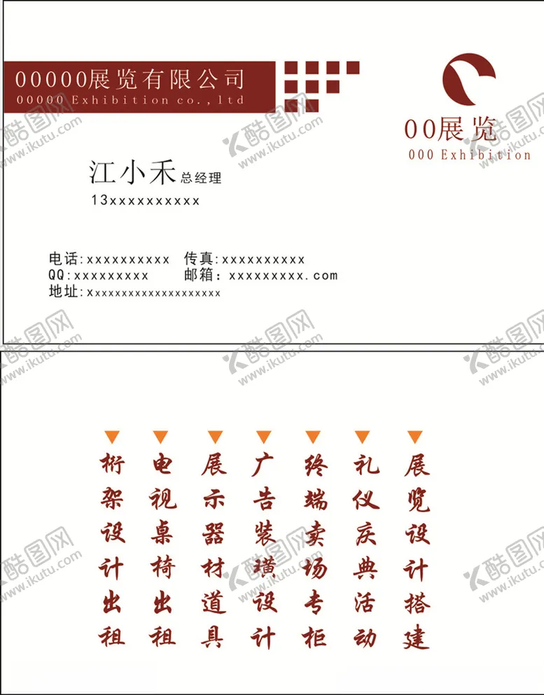 编号：45927006171404475507【酷图网】源文件下载-简约名片