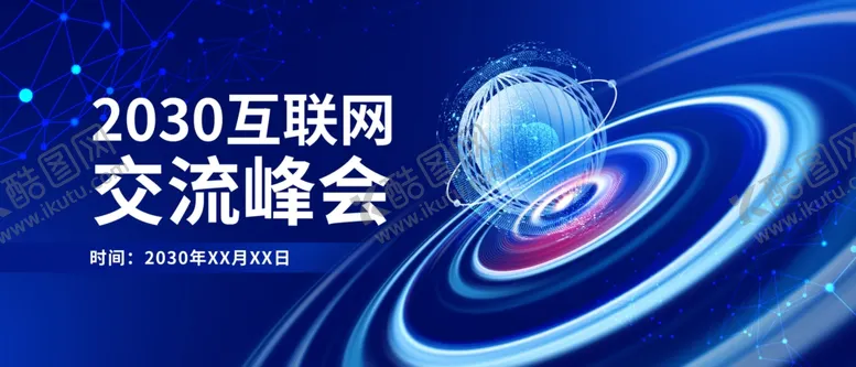 编号：60912704031520479381【酷图网】源文件下载-科技会议背景