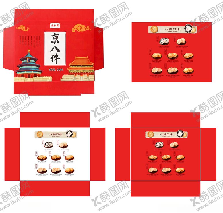 编号：80852911181729258433【酷图网】源文件下载-喜庆中式糕点礼盒设计