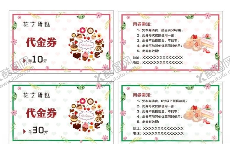 编号：89633706172143071174【酷图网】源文件下载-美食海报