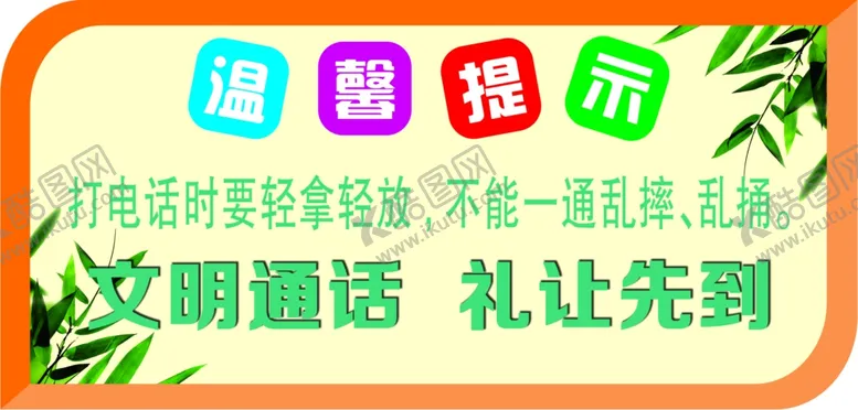 编号：20554702201720044908【酷图网】源文件下载-温馨提示