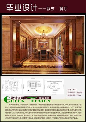 毕业设计展板