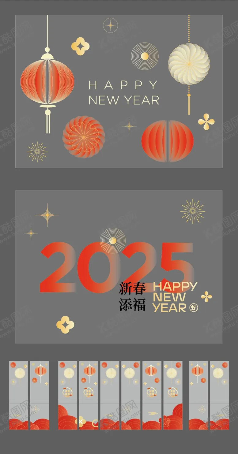 编号：93801502191643573439【酷图网】源文件下载-2025新年橱窗贴玻璃贴贴纸