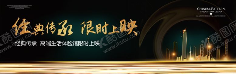 编号：56505410300153452389【酷图网】源文件下载-房地产广告