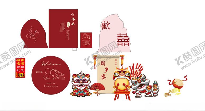 编号：38474311210031506264【酷图网】源文件下载-醒狮