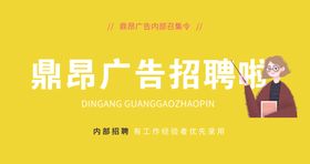 孟菲斯风格招聘海报