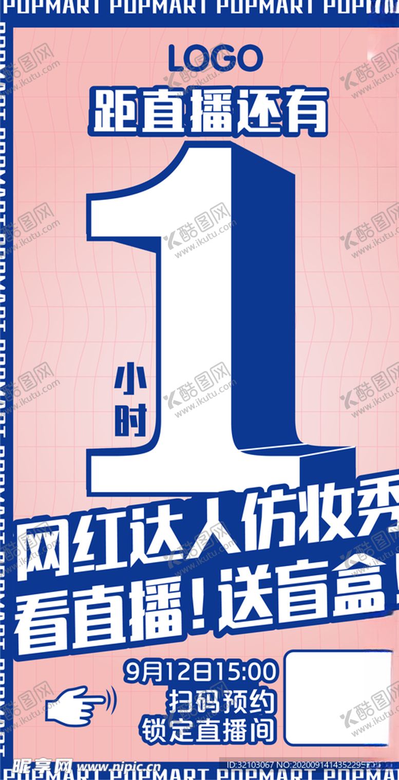 编号：14511109281530076387【酷图网】源文件下载-倒计时1