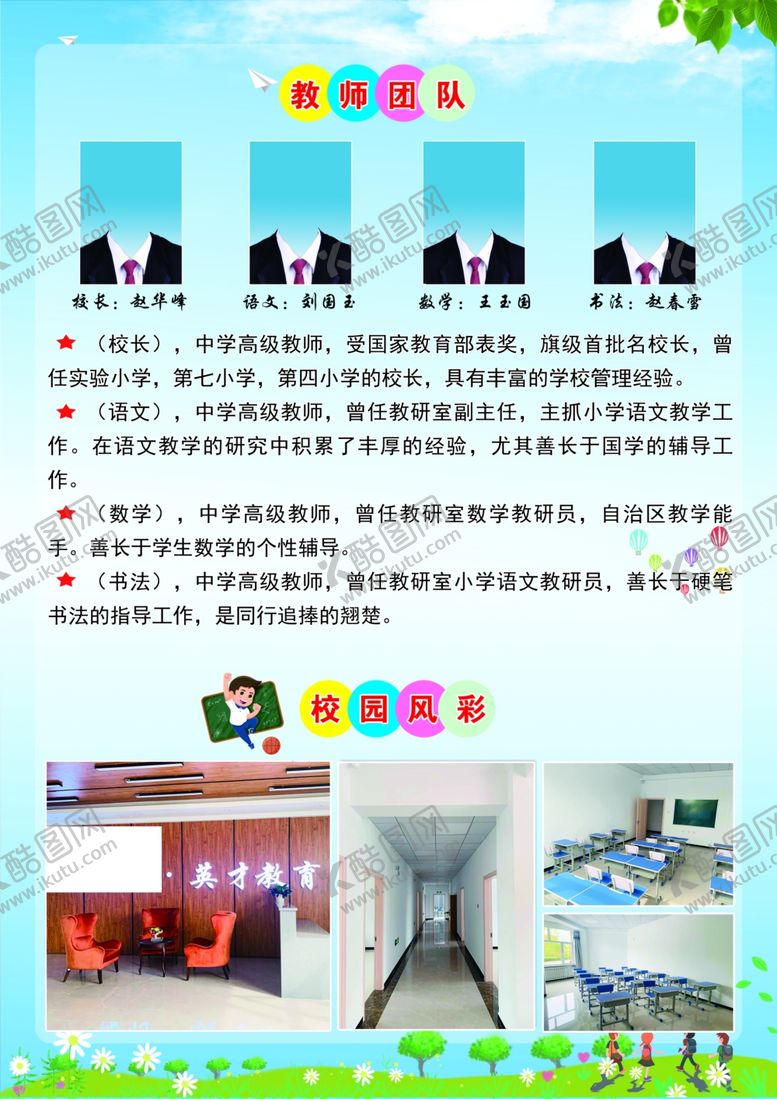 编号：44054610021231275764【酷图网】源文件下载-宣传彩页