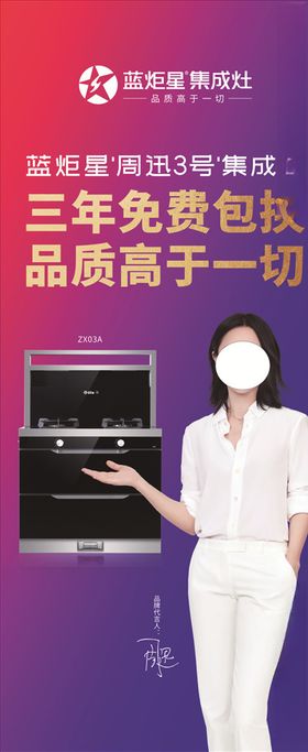 蓝炬星